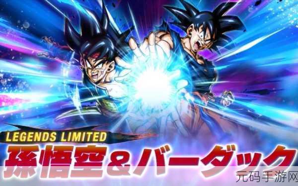 七龙珠激战传说2024震撼登场,全新动作RPG手游,燃爆你的战斗激情!