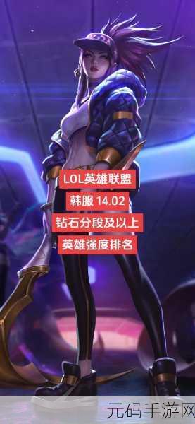 lol韩服实时排名查询：1. ＂LOL韩服实时排名解析：谁将夺得登顶荣耀？
