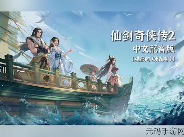新仙剑奇侠传手游，李逍遥全方位培养指南