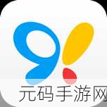 91免费破解版：1. 破解91免费软件的全新使用技巧揭秘