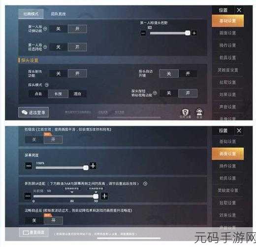 苹果手机更新后和平精英快捷横岗之谜与解决之道