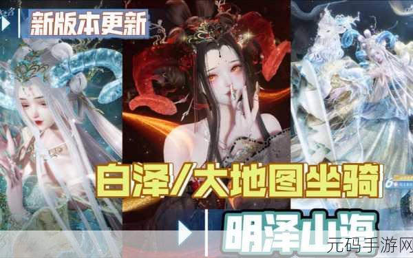 探秘万古山海，开启修仙新纪元——山海经题材角色扮演手游震撼来袭