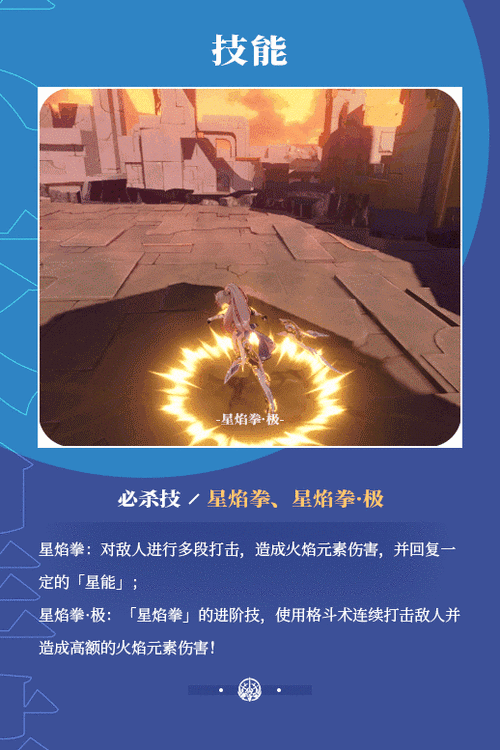崩坏 3 不灭星锚超强组队全解析