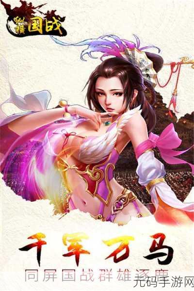 英雄争霸,王朝再起,英雄的王朝全新礼包码震撼发布,国战SLG新体验等你来战!