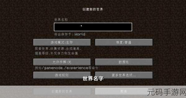 我的世界手游，连锁挖矿添加原石秘籍大公开