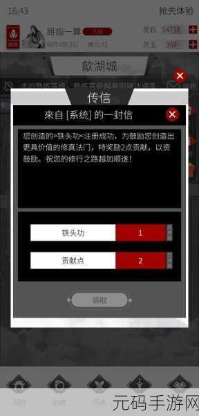 天御乾坤震撼来袭,无限充值版开启东方竞技新纪元