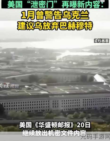 网曝门精品泄密:1. 网曝门精品泄密事件引发社会广泛关注
