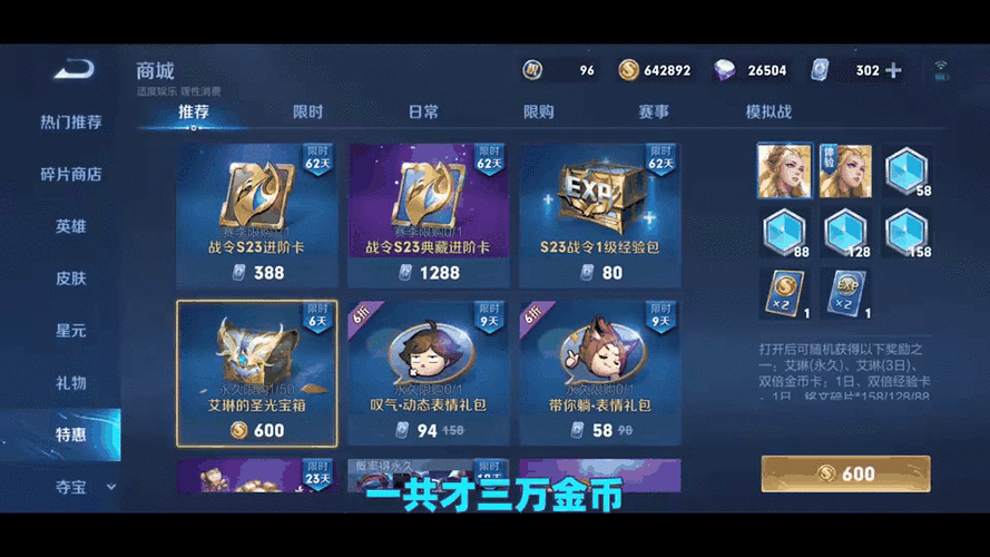 王者荣耀金币抽大牌免单抽奖全攻略