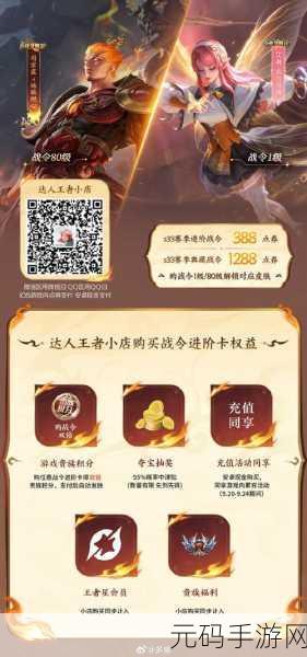 王者荣耀金币抽大牌免单抽奖全攻略