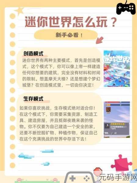 迷你世界TV版震撼登场,免费下载,开启超高自由度沙盒模拟建造之旅