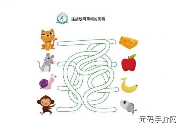 创意连线新体验,思维连线游戏引领休闲风潮