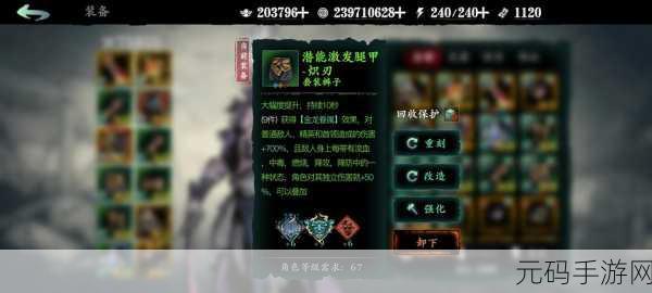 影之刃 3 狂铸师的混乱装备全解析