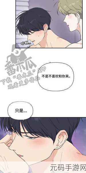 羞羞漫画免费在线观看网址：1. 免费获取羞羞漫画的最新观看链接