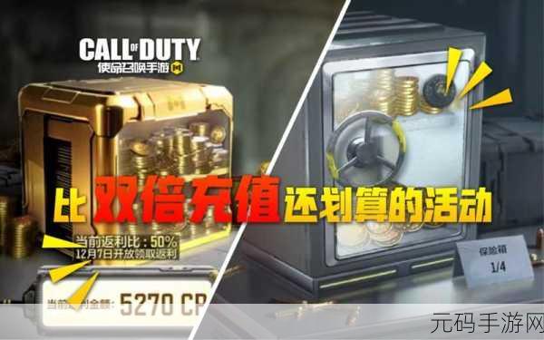 使命召唤手游保险箱密码全揭秘