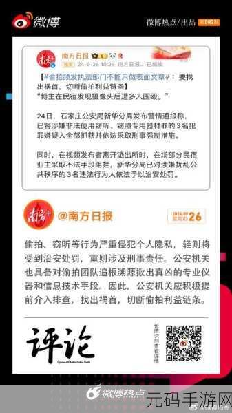155.fnn热点黑料传送:1. "揭露155.fnn:热点黑料背后的真相与内幕