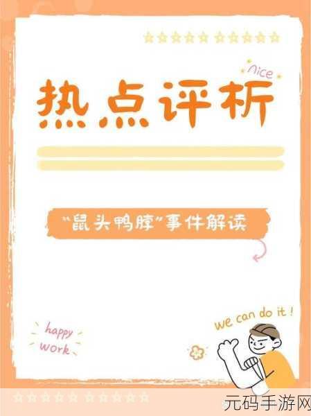 155.fnn热点黑料传送:1. "揭露155.fnn:热点黑料背后的真相与内幕