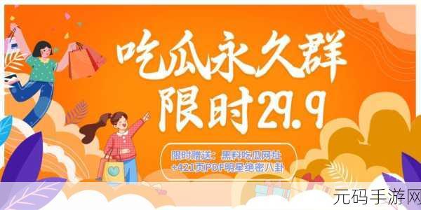 51爆料51吃瓜：1. 51爆料揭秘：吃瓜群众背后的真相