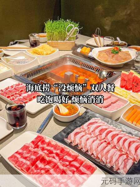 51吃瓜抖音热搜海底捞：1. 海底捞新玩法，让你吃到停不下来！