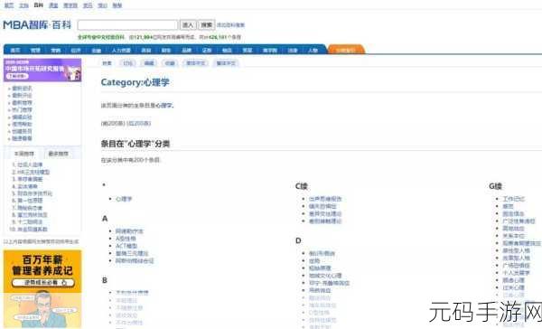 b站推广入口mba智库:1. 深度解析MBA智库:职业发展与学习路径