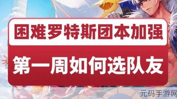 DNF 手游，最强团队实力大揭秘