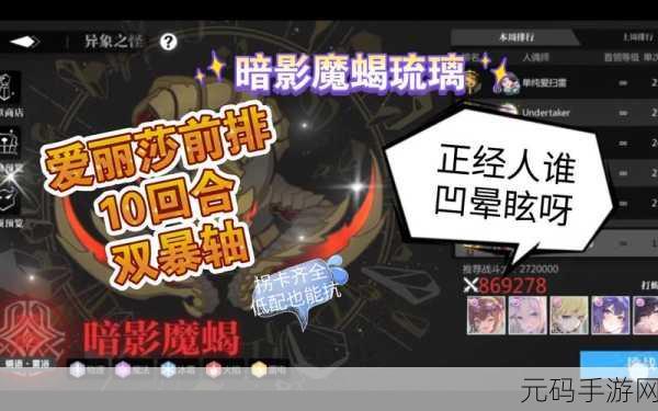 灵魂潮汐中爱丽莎角色全解析，是否值得全力培养