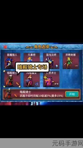 DNF 手游,暗殿骑士副职业深度解析与属性攻击探秘