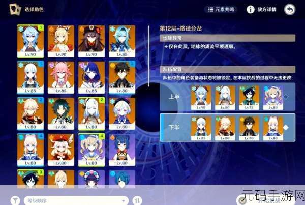 原神全辅助角色深度解析与最佳选择指南