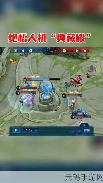 王者荣耀 2021 绝悟挑战第 17 关荣耀典藏必胜秘籍