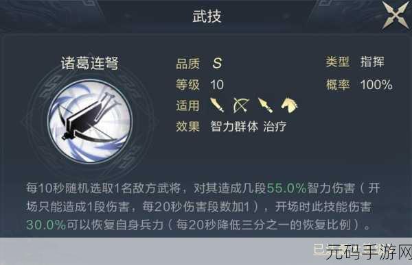 鸿图之下 S2 诸葛亮技能搭配全解析