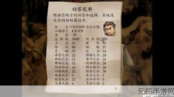 金庸群侠传 3，门派风云录 隐藏门派探秘指南
