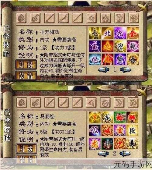 金庸群侠传 3，门派风云录 隐藏门派探秘指南