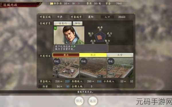 三国志战略版，君王称霸之路 君主系统深度剖析