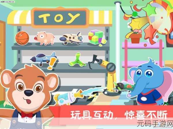 熊大叔玩具城惊喜登陆!中文版儿童益智休闲小游戏等你来探索