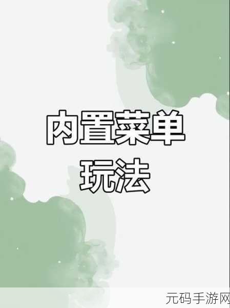 猛鬼宿舍FF风靡全网,内置修改器作弊菜单曝光,多人趣味竞技新体验!