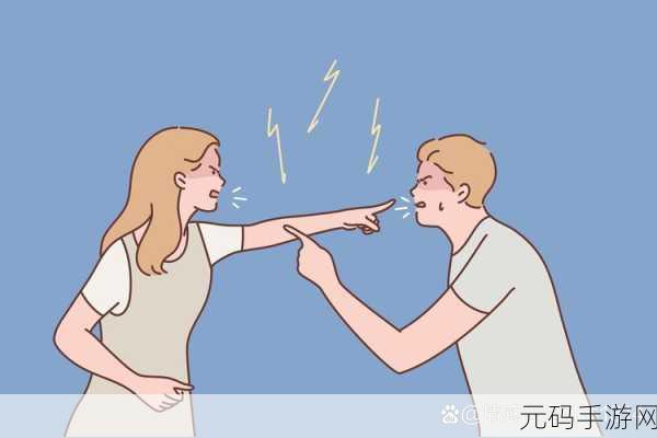 不乖挨男朋友打数据线:1. 爱情中的界限:如何处理冲突与沟通