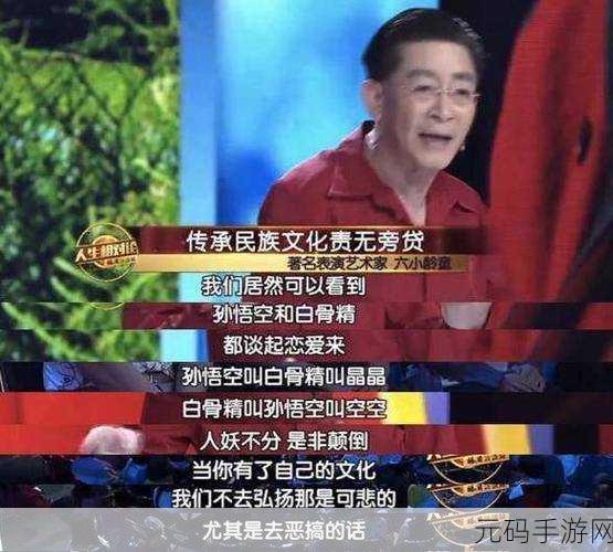六小龄童突然宣布哀讯:六小龄童悲痛宣布:经典角色告别观众的时刻来临