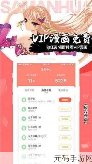 51漫画兑换码