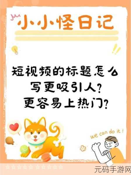 17c一起糟：当然可以！以下是基于“17c”的主题扩展出的几个标题，字数均不少于10个字：