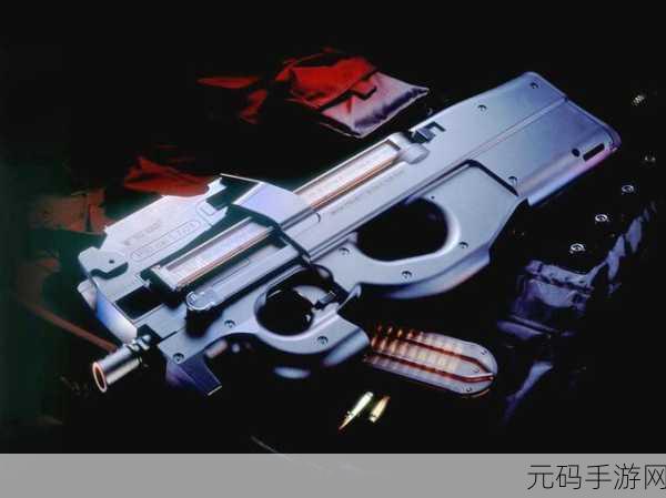 三角洲行动,P90 枪械改装实战秘籍大公开