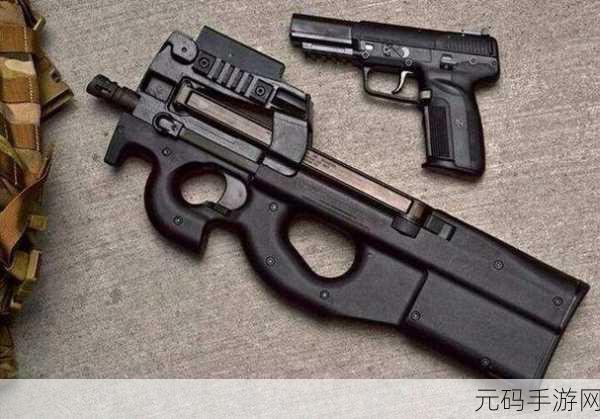 三角洲行动,P90 枪械改装实战秘籍大公开