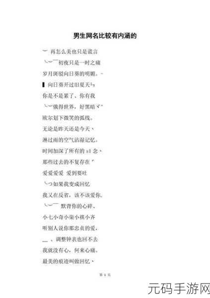 17c最新地域网名是啥：1. ＂探索17c最新地域网名背后的文化内涵