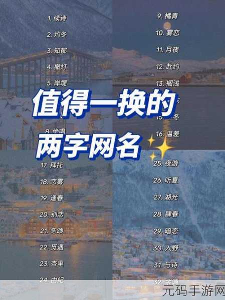 17c最新地域网名是啥：1. ＂探索17c最新地域网名背后的文化内涵