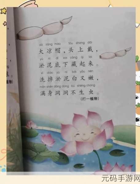 谜语连连乐风靡全网,解锁智慧新挑战的益智游戏来袭!