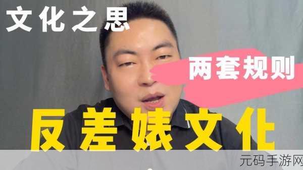 反差婊吃瓜黑料万里长征不打烊在线：1. 反差婊的黑料揭秘：万里长征中的隐秘故事
