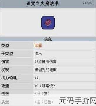 泰拉瑞亚,获取圣诞礼物盒的全攻略秘籍
