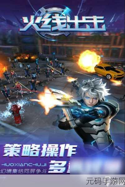 全新3D动作射击力作暗夜杀手,点燃你的战斗激情!