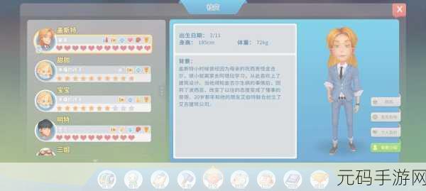 波西亚时光,教会捐款秘籍大公开