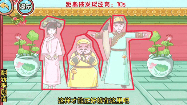 翻转剧情新风尚,解锁魔性解谜之旅——翻转吧剧情破解版免广告畅享体验