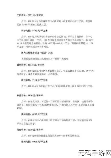 亚洲一线二线三线区精华液:1. 亚洲一线二线三线城市精华液市场分析与趋势