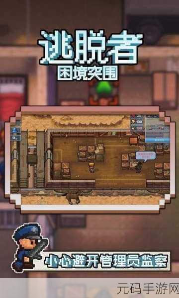 逃脱者2困境突围,像素沙盒冒险,自由度爆棚等你来战
